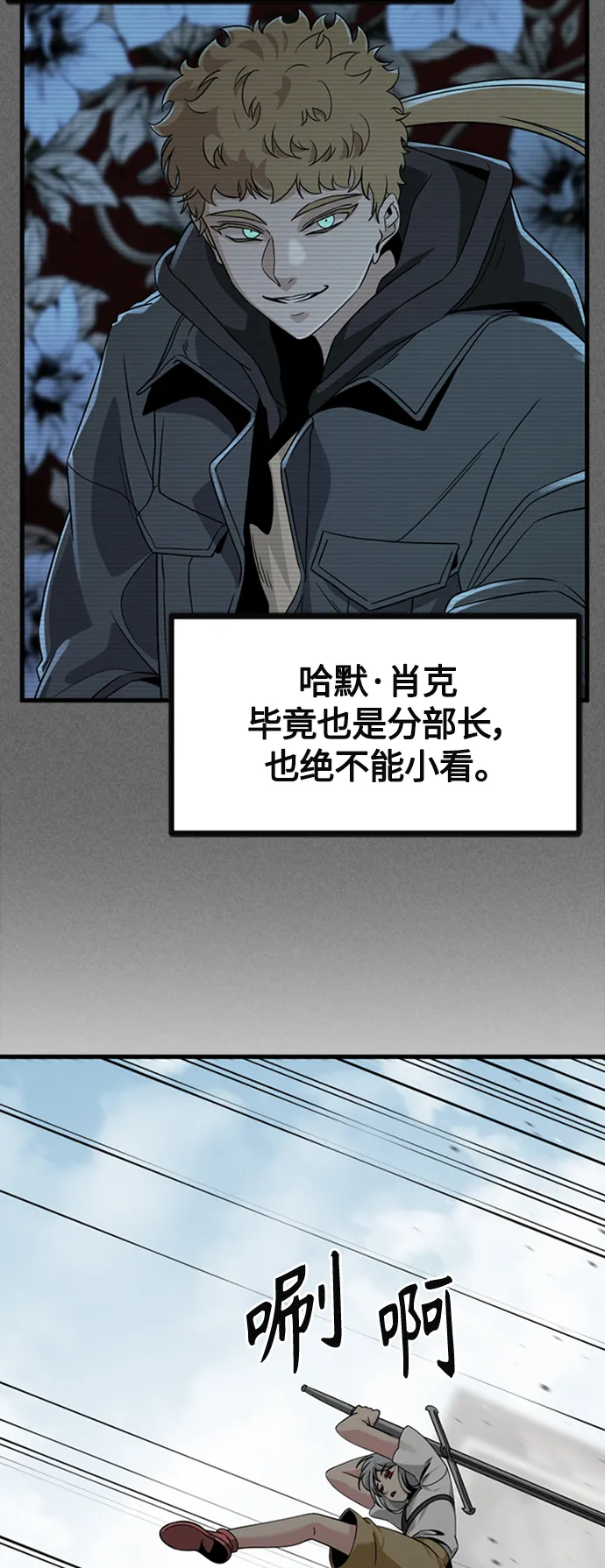 第92话 第4页
