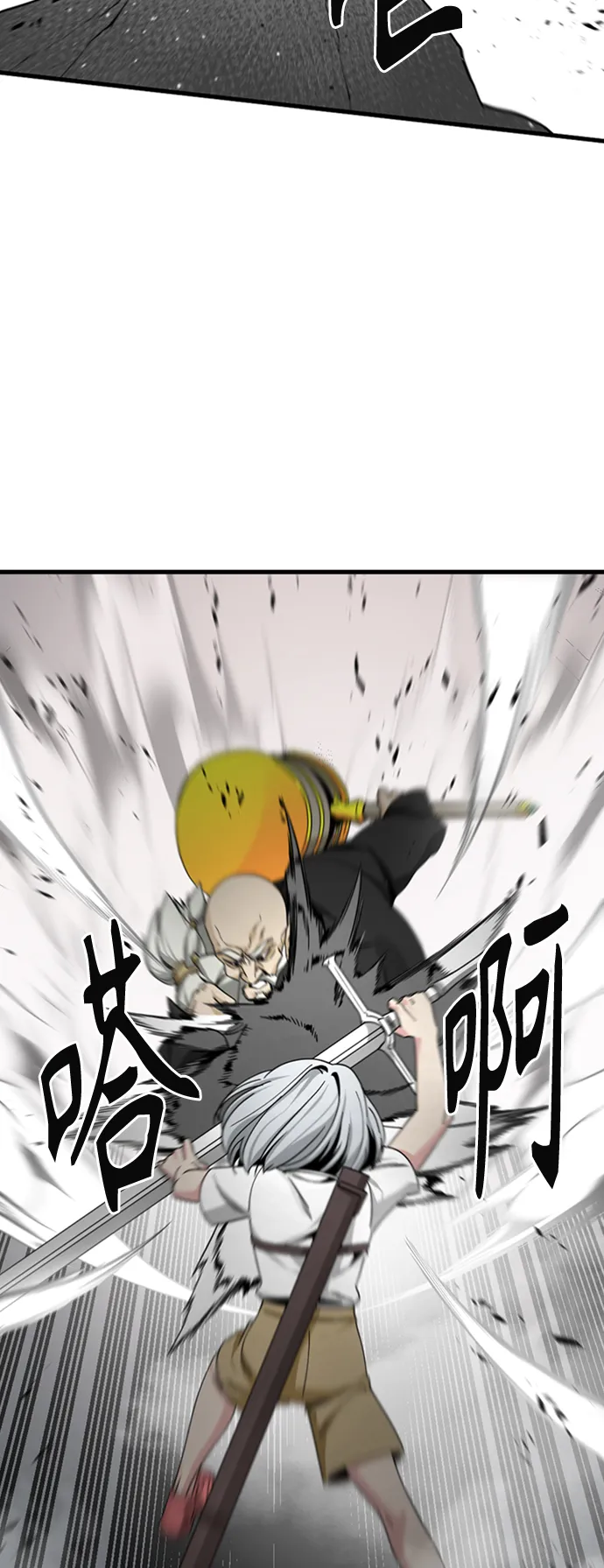 第92话 第7页