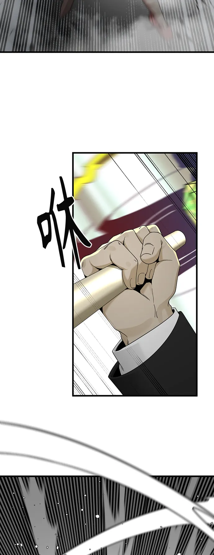 第92话 第8页