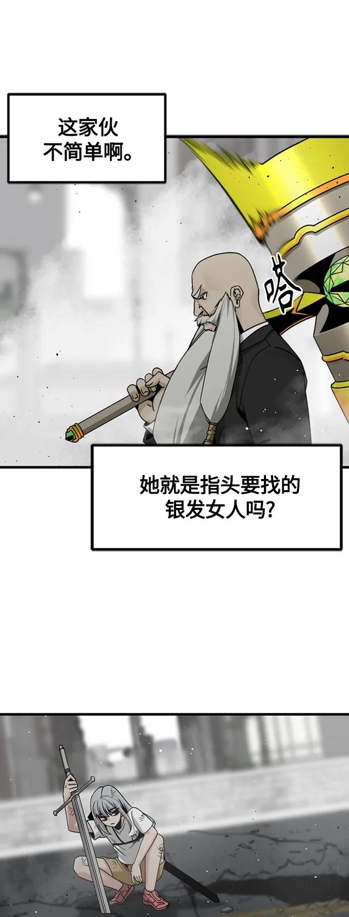 第92话 第11页