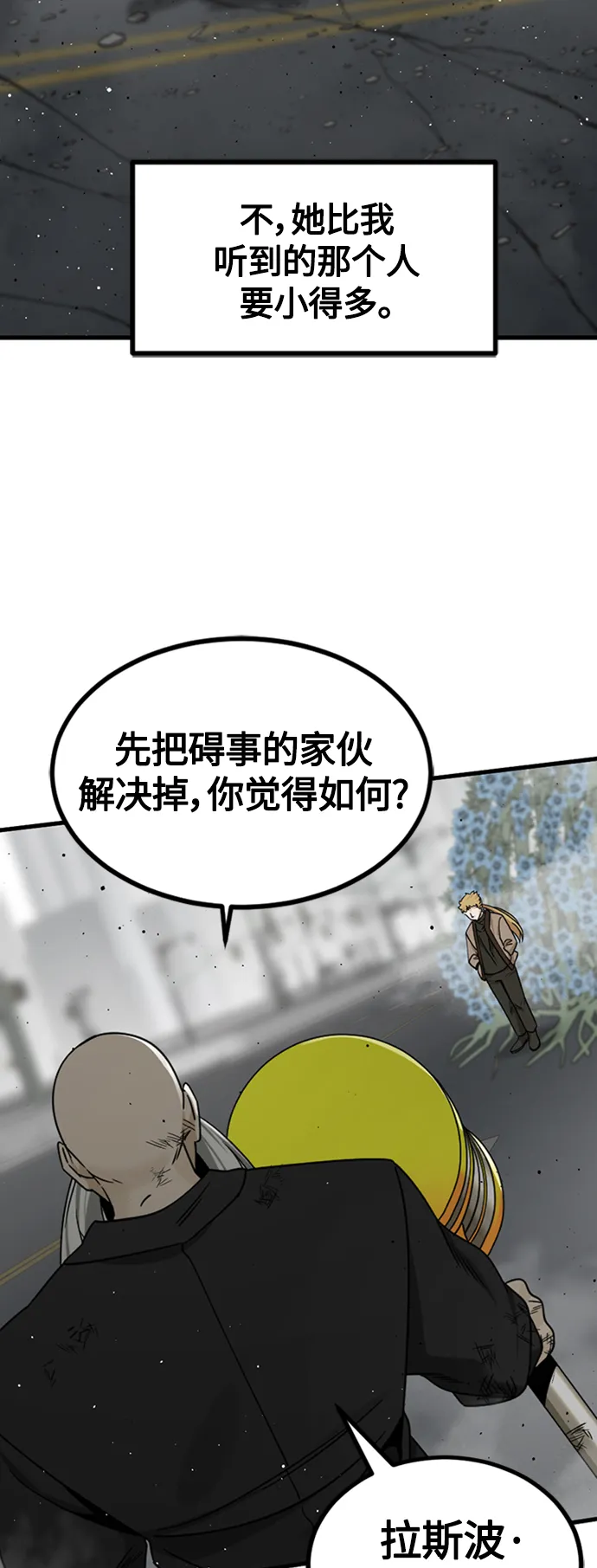 第92话 第12页