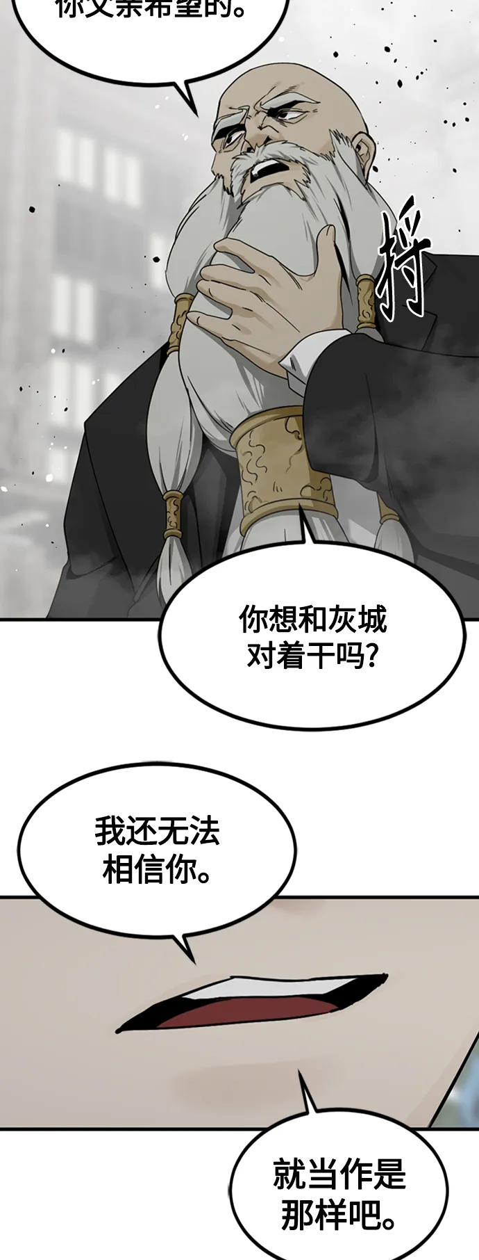 第92话 第14页