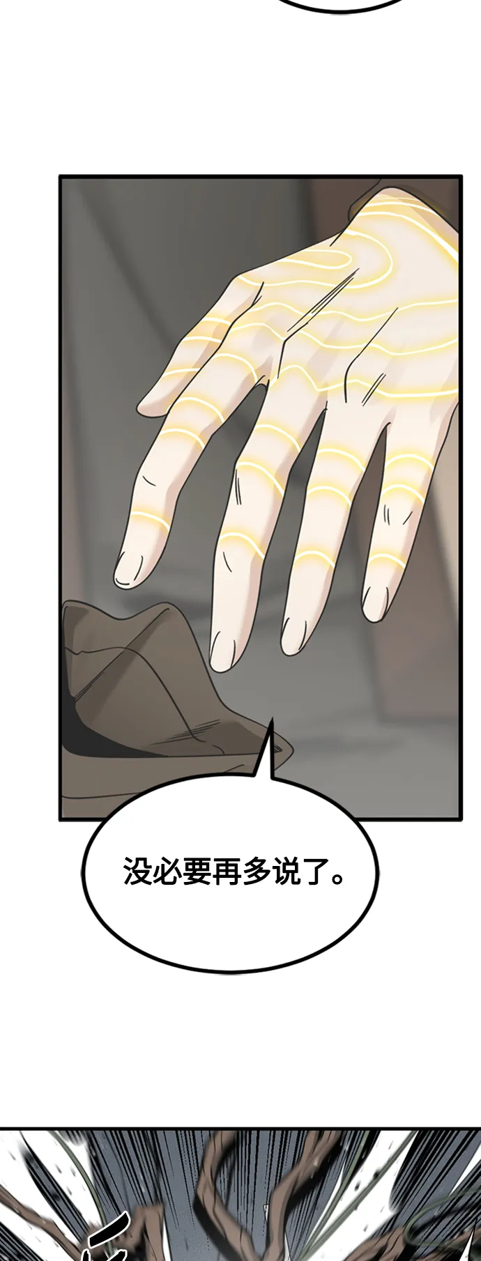 第92话 第15页