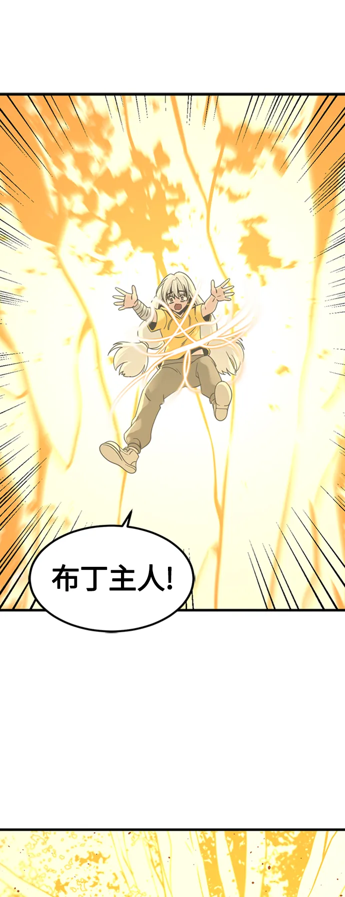 第92话 第19页