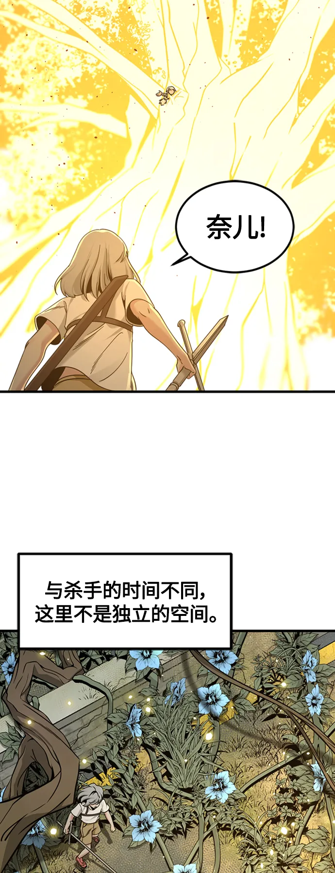 第92话 第20页