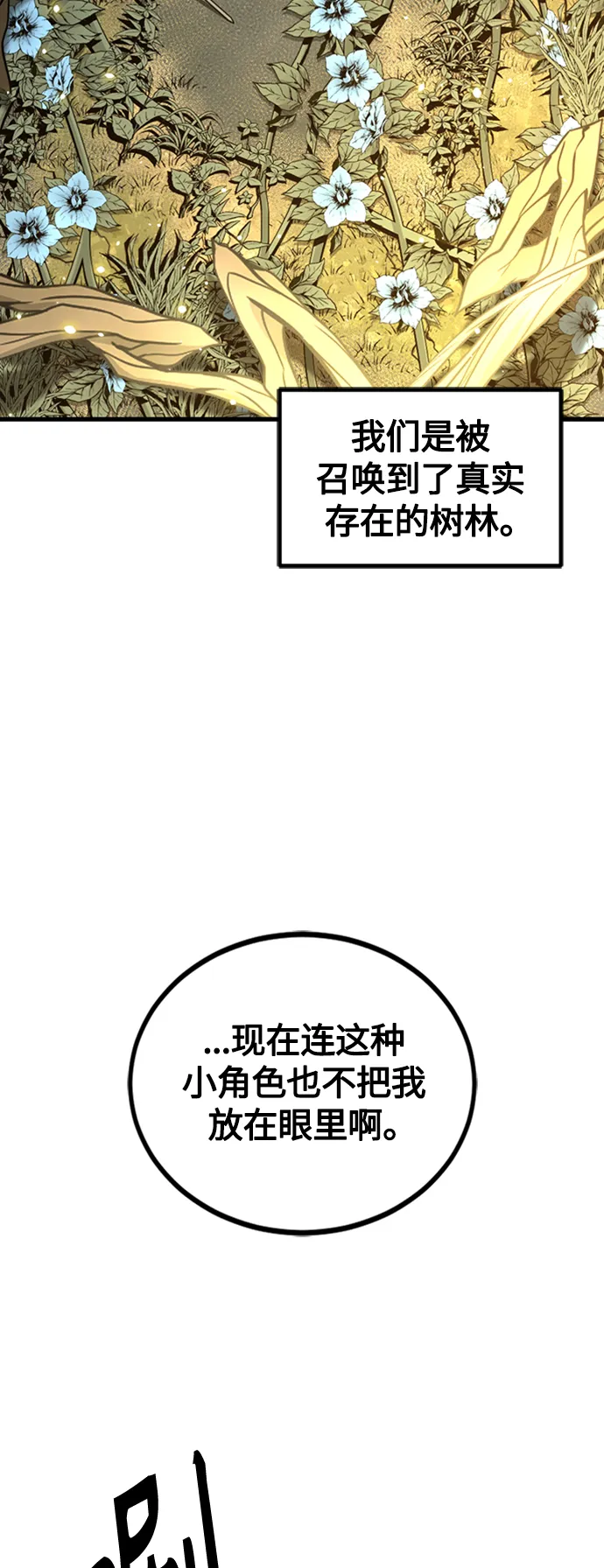 第92话 第21页