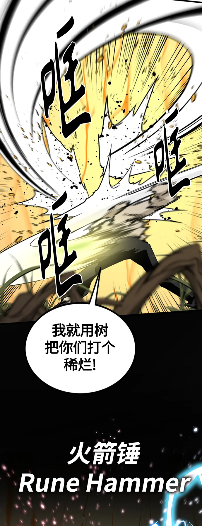 第92话 第23页