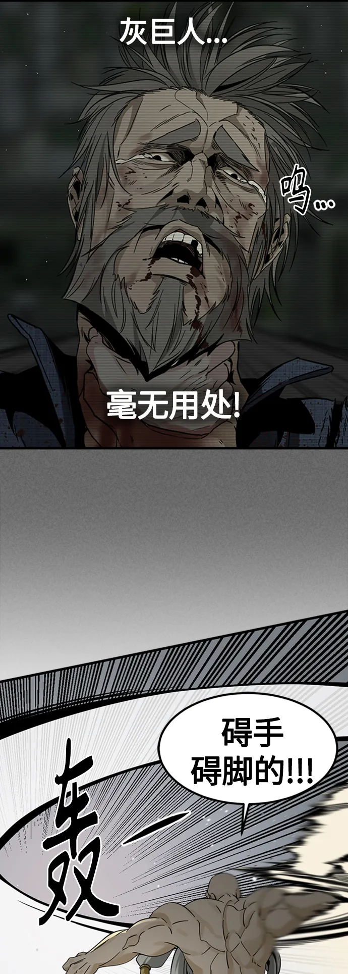 第92话 第28页