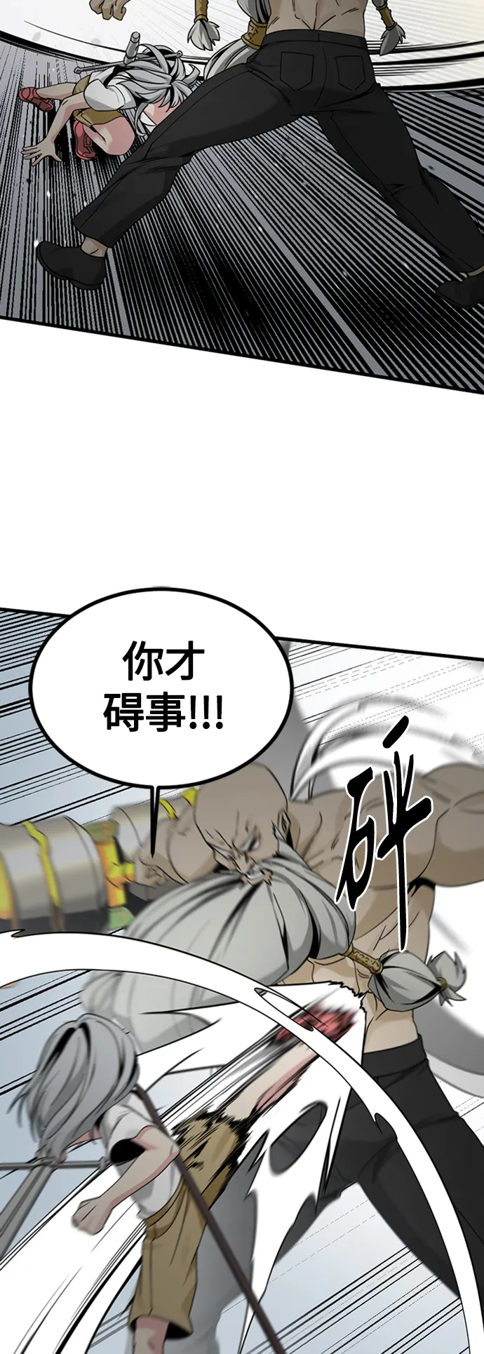 第92话 第29页