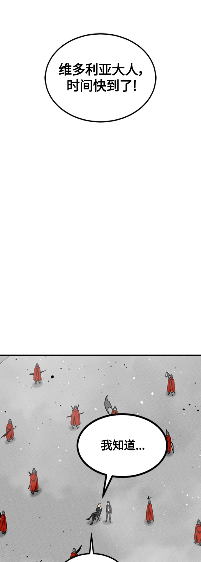第92话 第31页