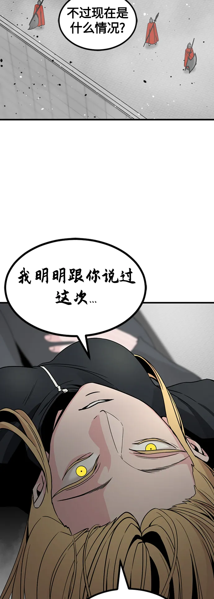 第92话 第32页