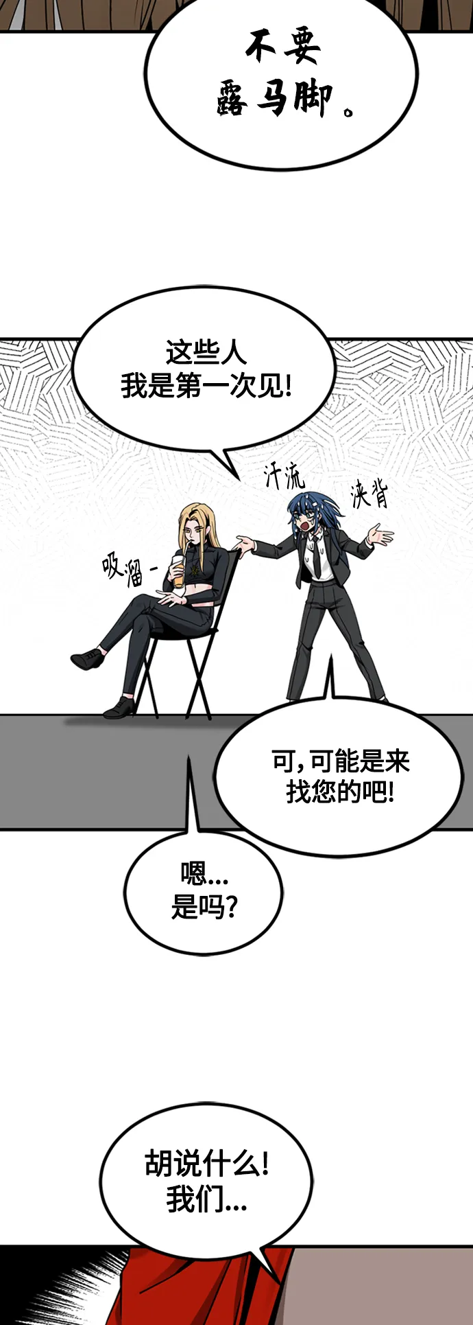 第92话 第33页