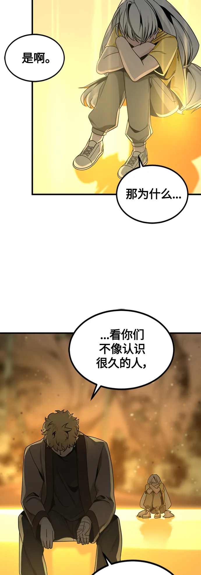 第92话 第38页