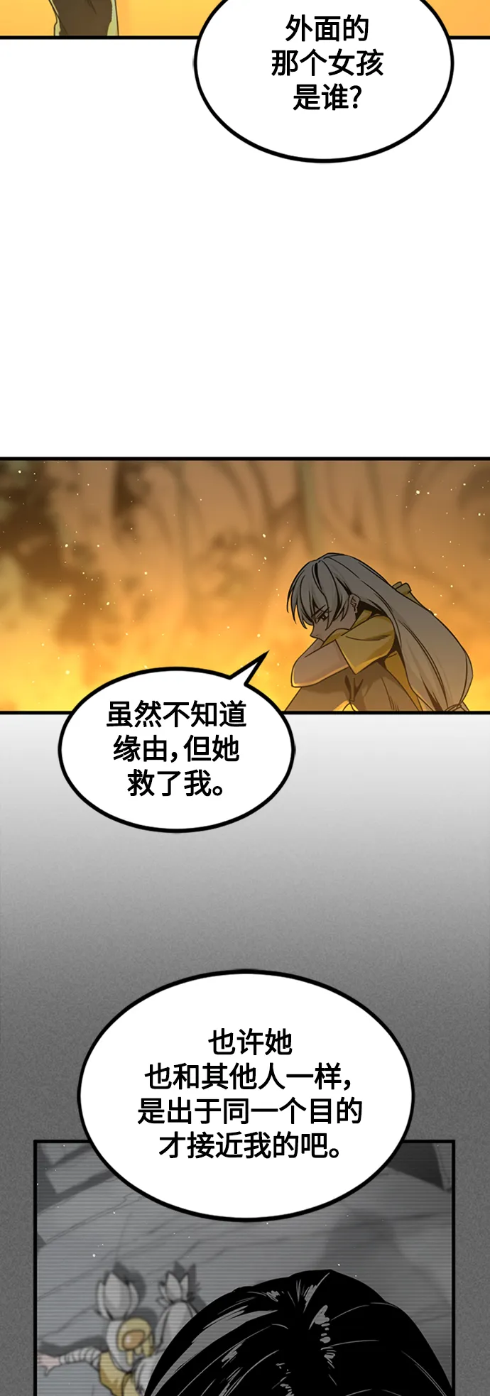 第92话 第39页