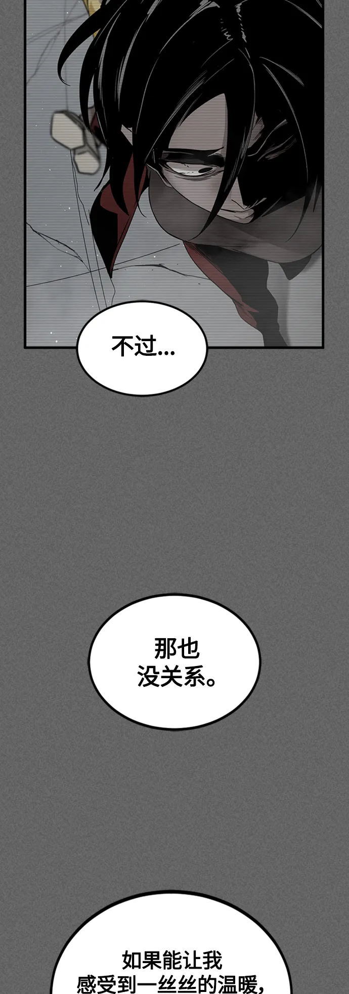 第92话 第40页