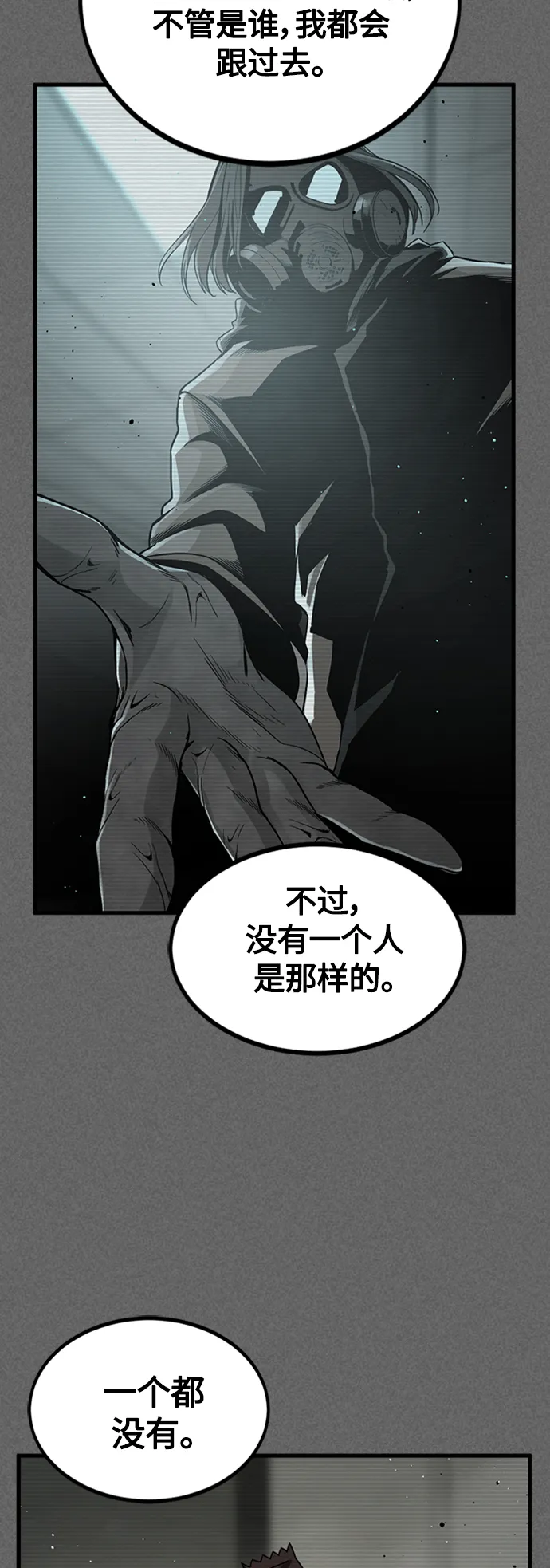 第92话 第41页