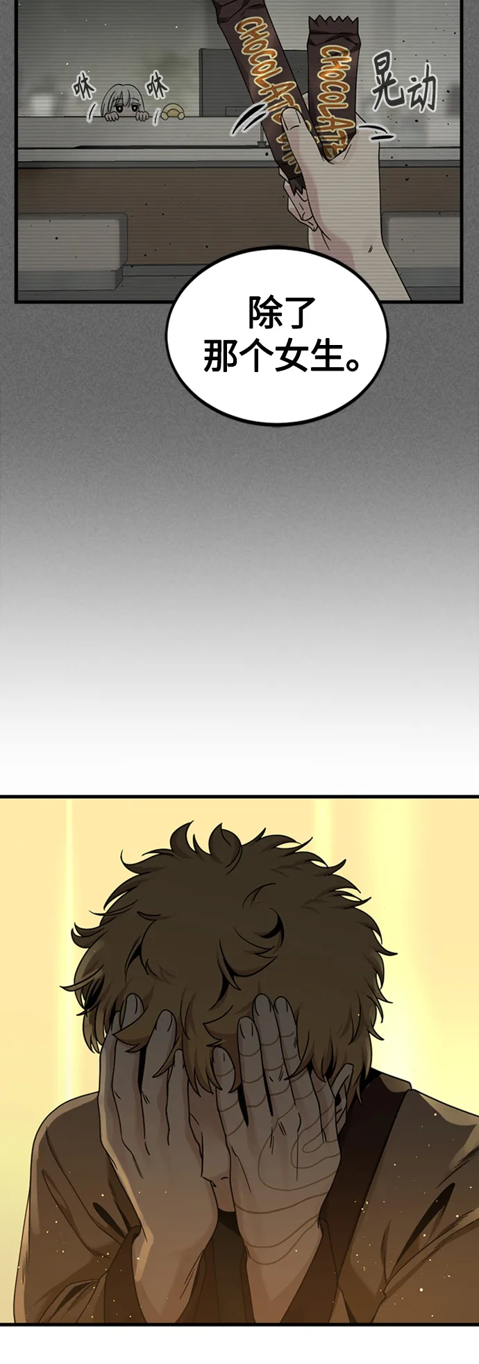 第92话 第42页