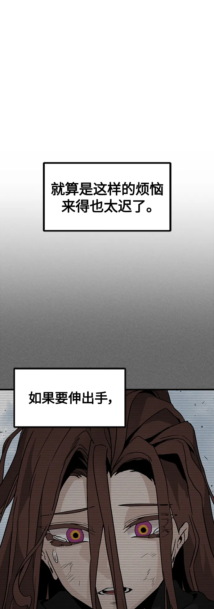 第92话 第43页