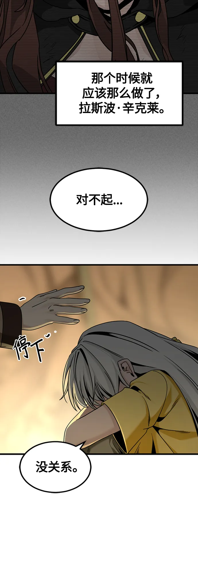 第92话 第44页