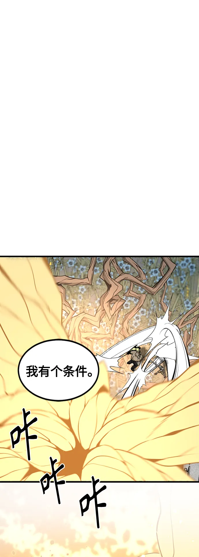 第92话 第46页