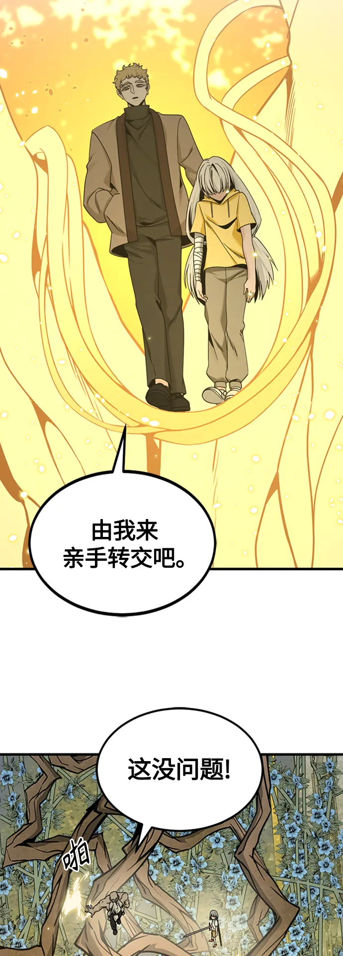 第92话 第47页
