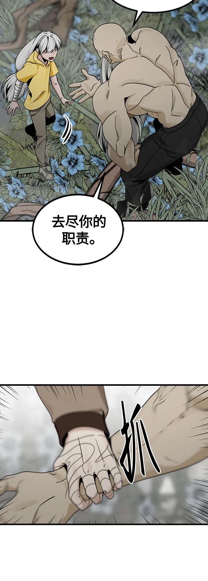 第92话 第49页