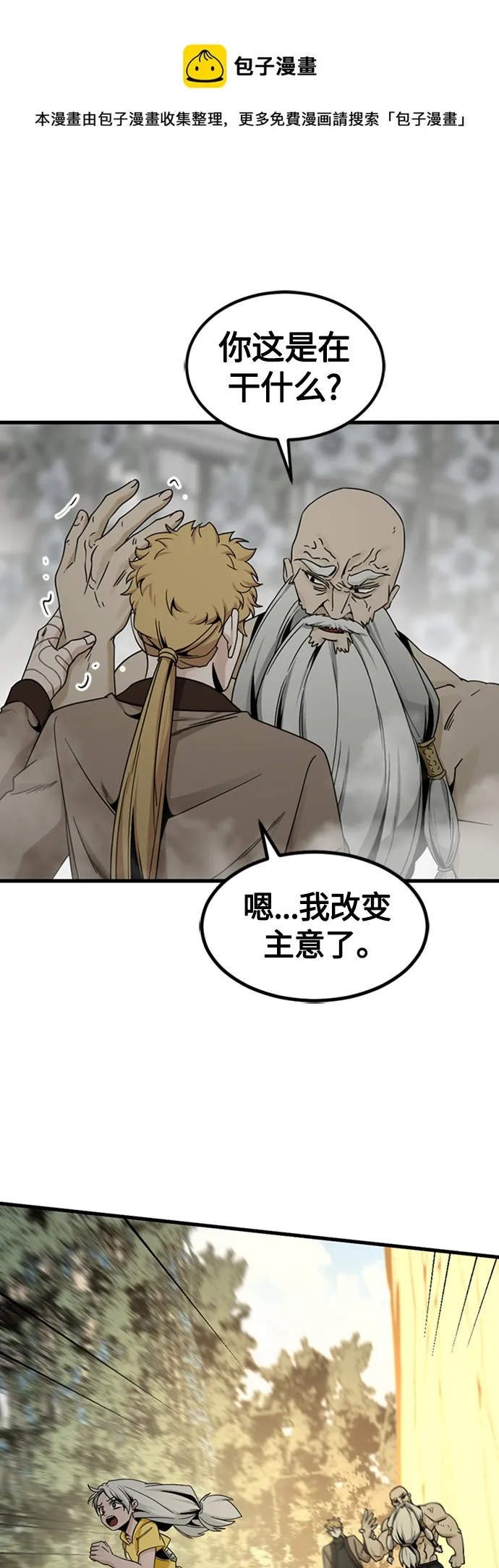 第92话 第50页