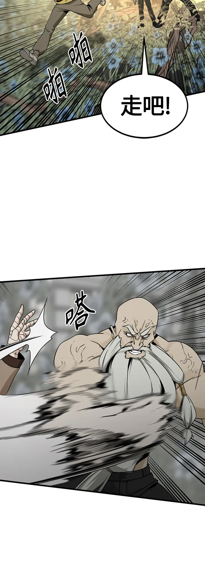 第92话 第51页