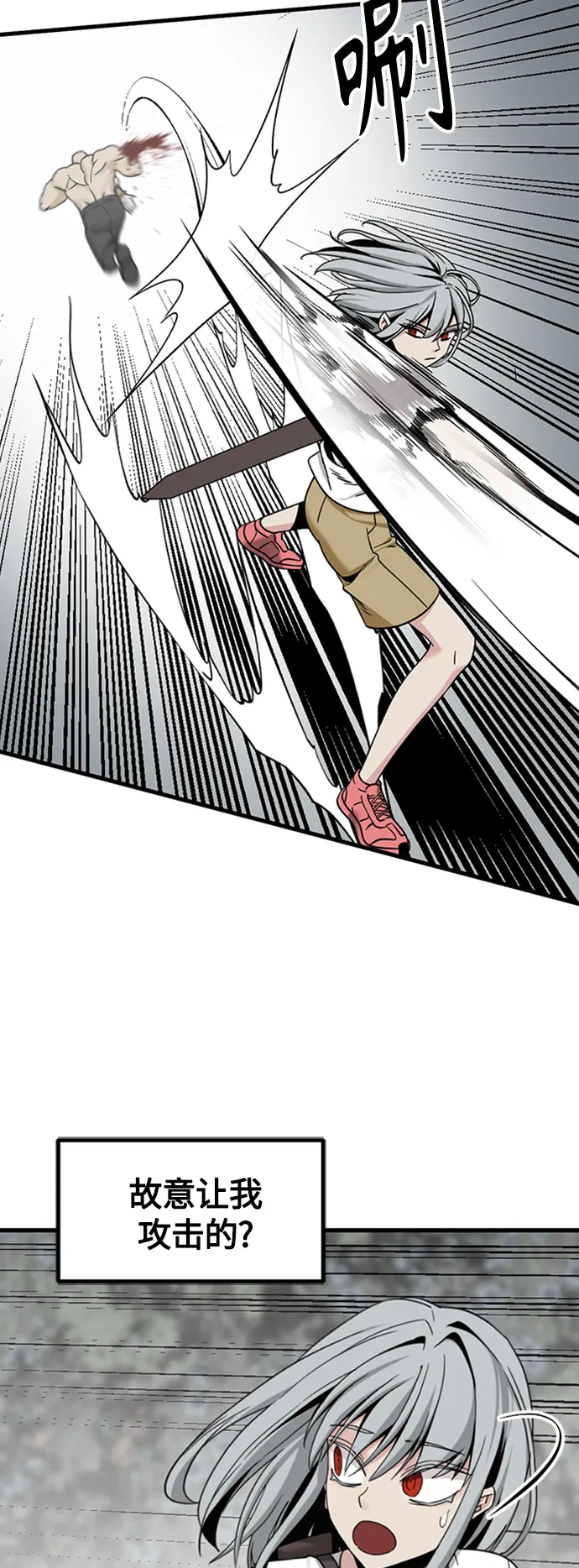 第92话 第54页
