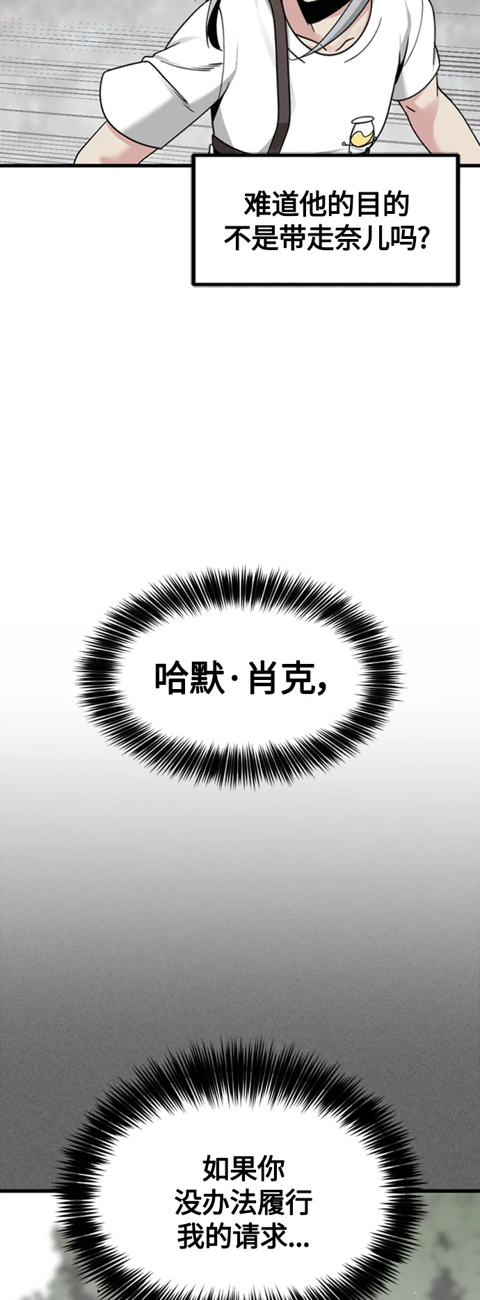 第92话 第55页