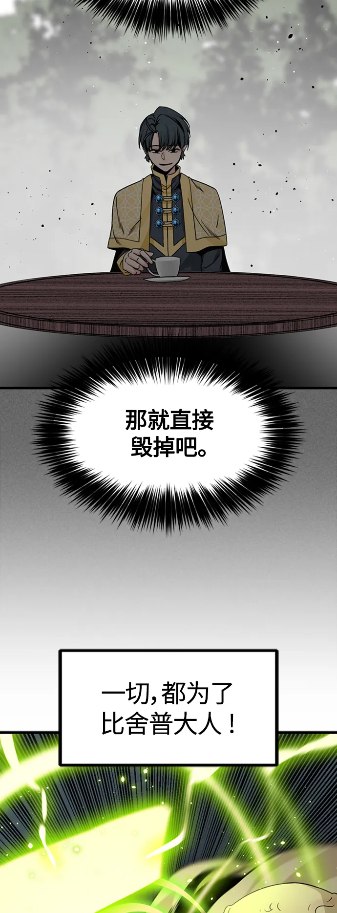 第92话 第56页