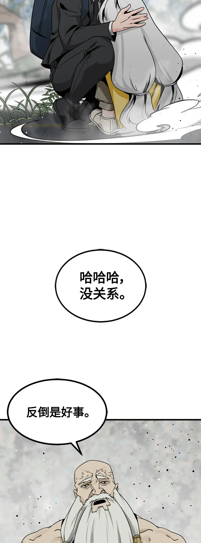 第92话 第60页
