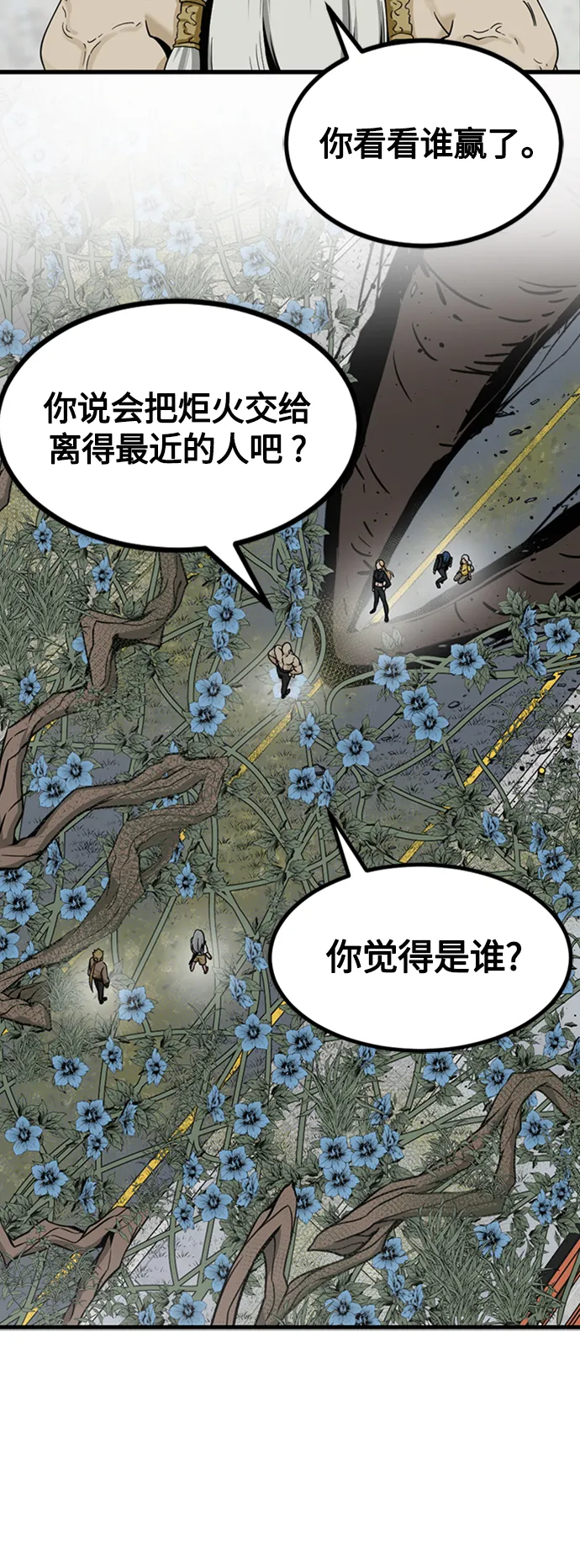 第92话 第61页