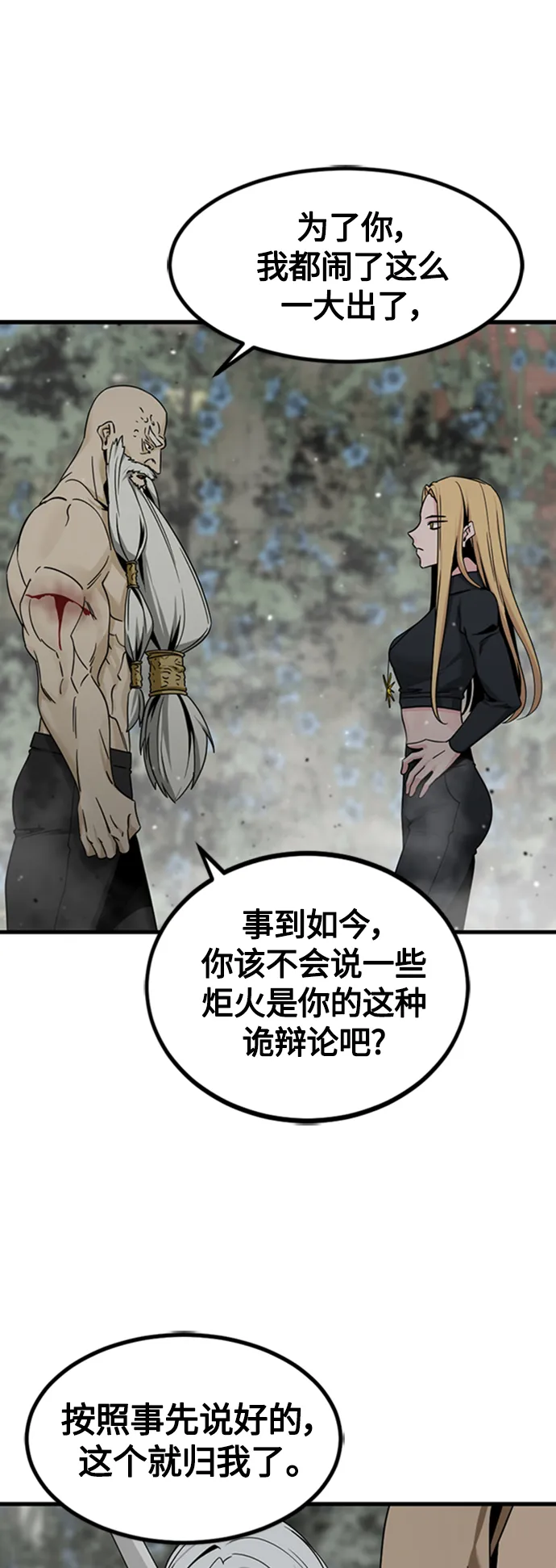 第92话 第62页
