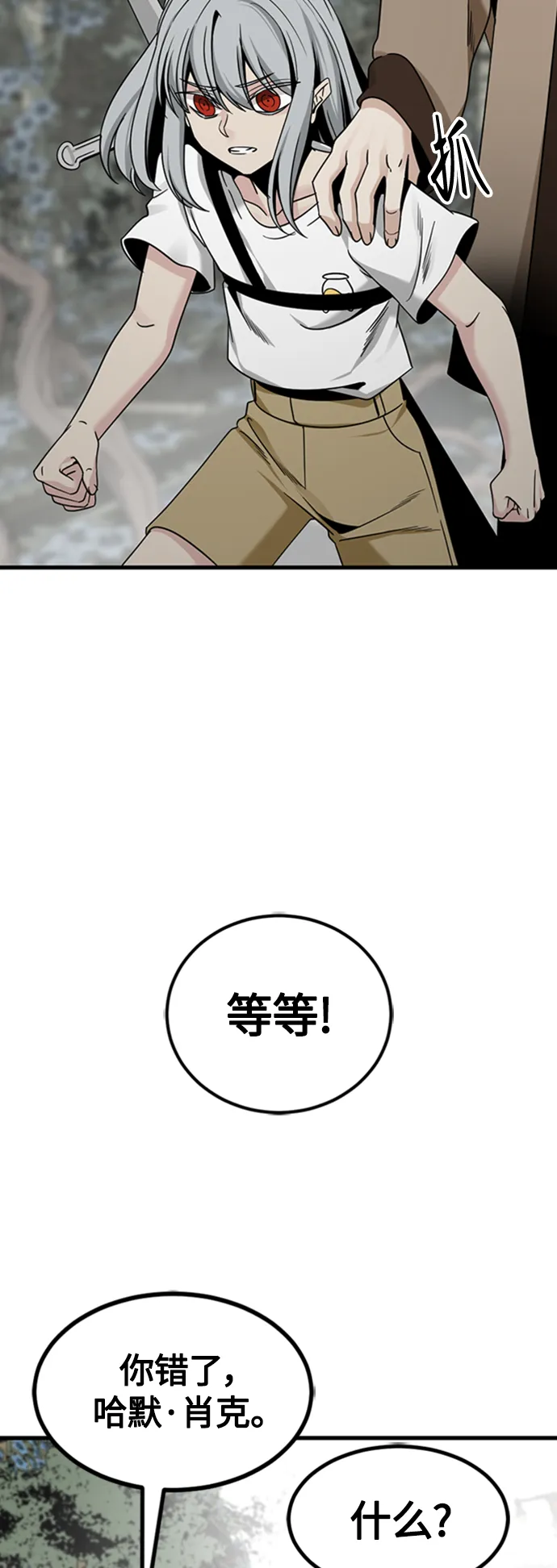 第92话 第63页