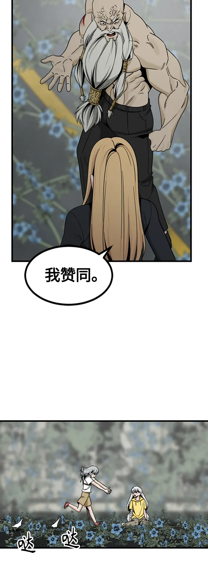 第92话 第69页