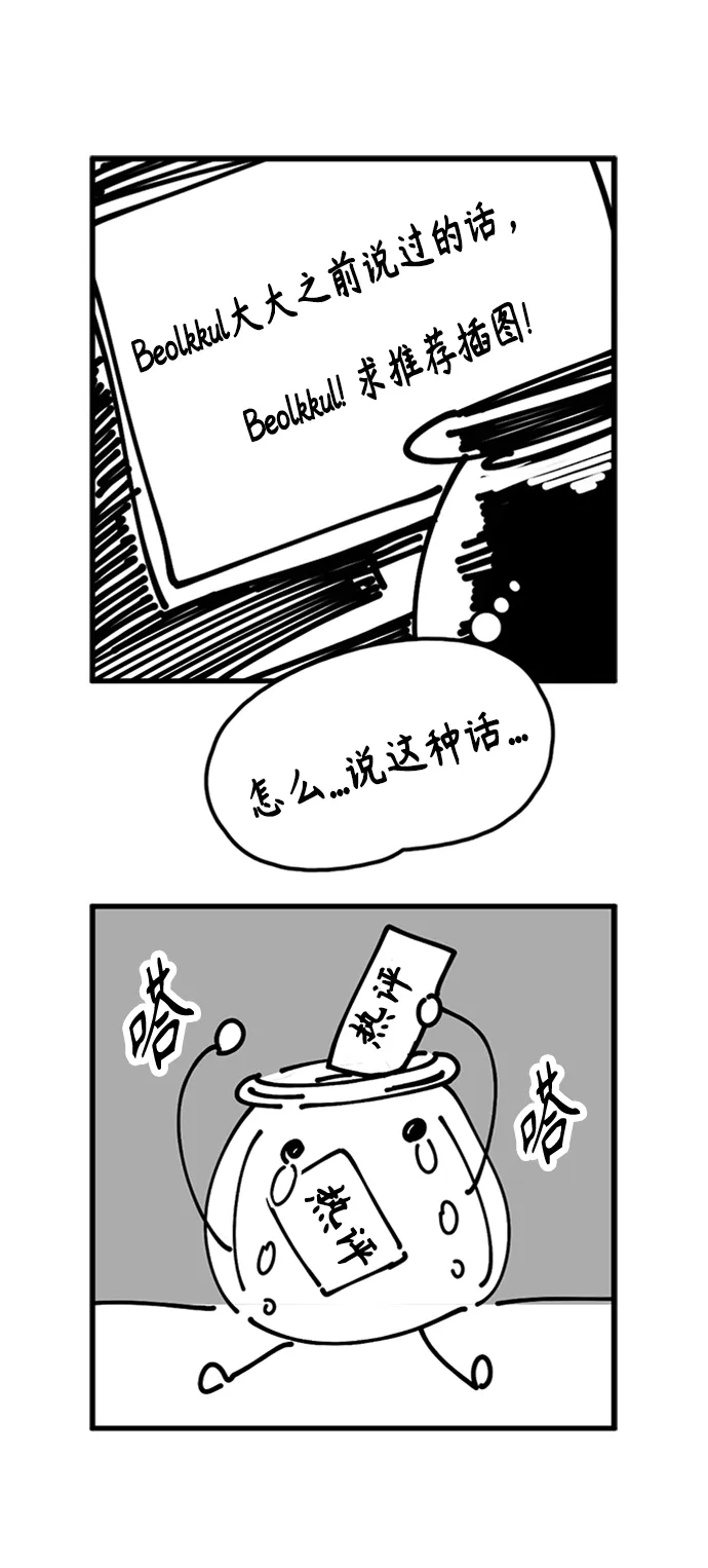 第92话 第73页