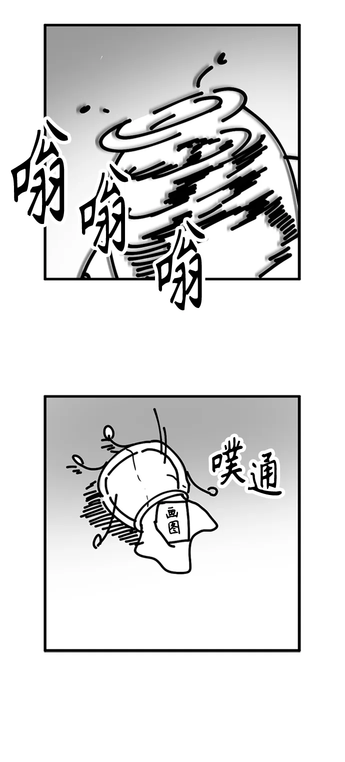 第92话 第74页