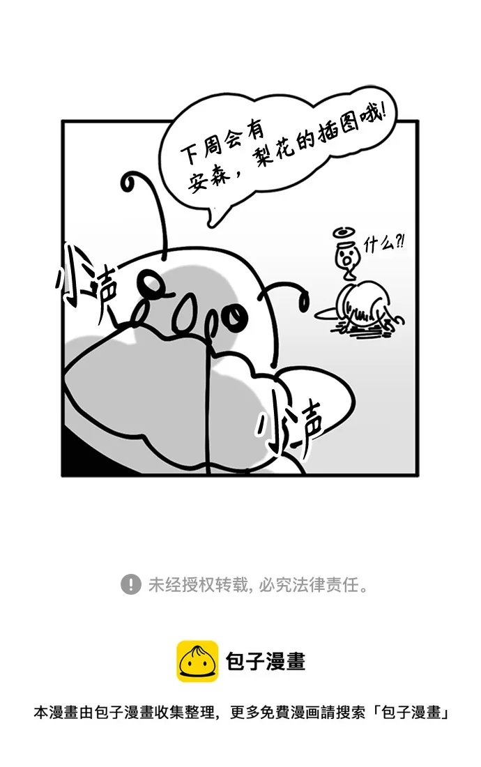 第92话 第76页