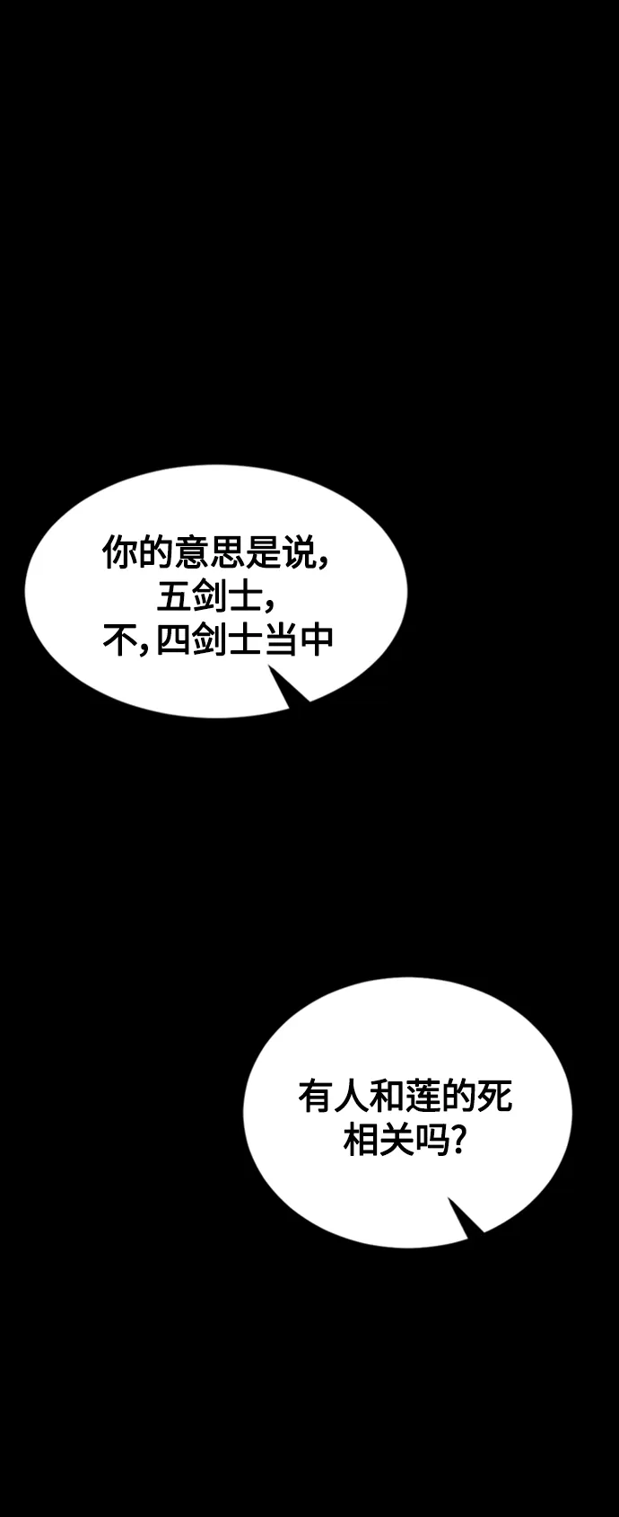 第91话 第2页