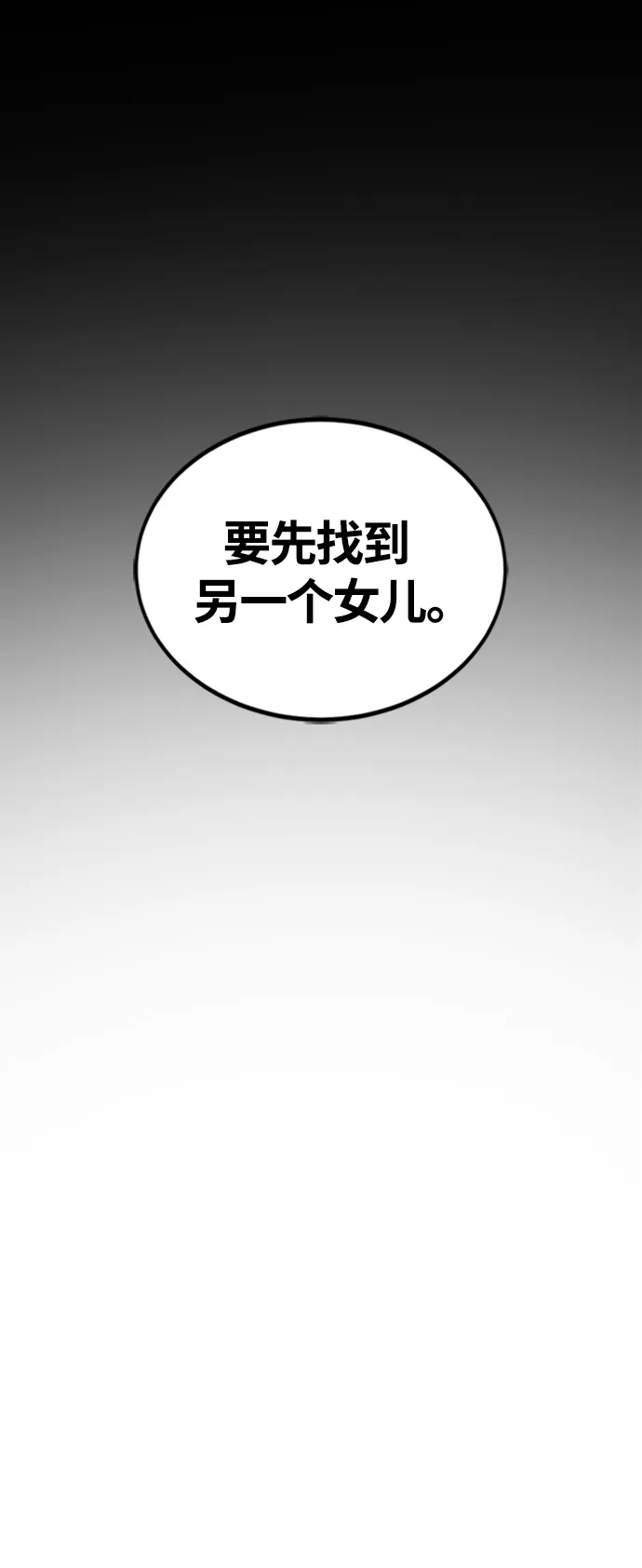 第91话 第5页