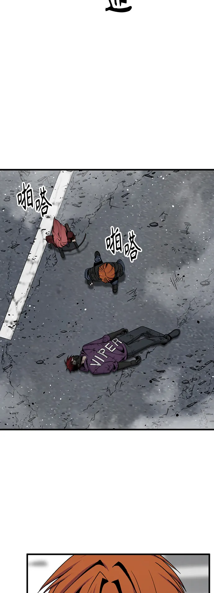 第91话 第7页
