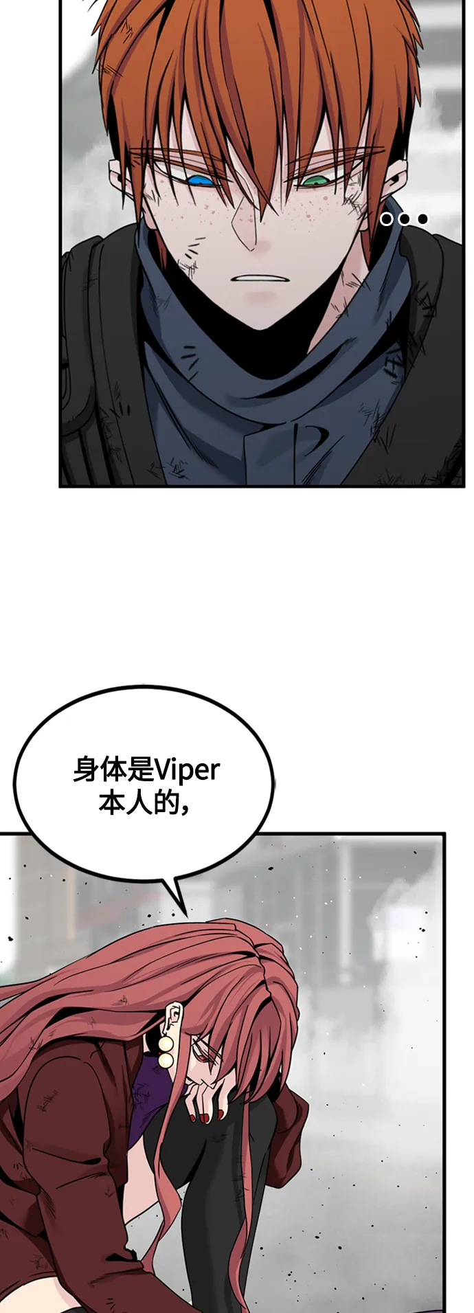 第91话 第8页