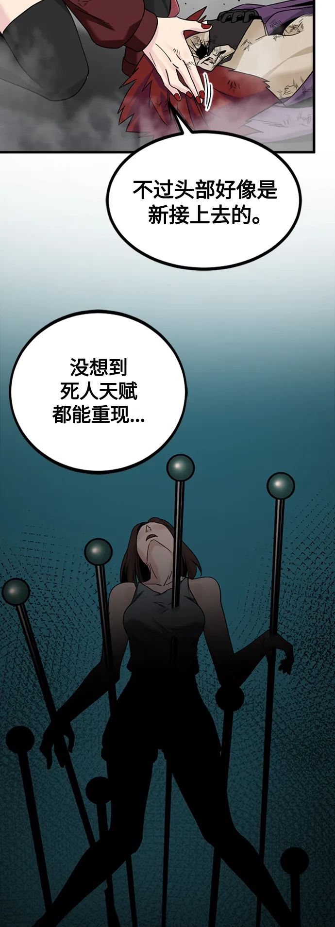 第91话 第9页