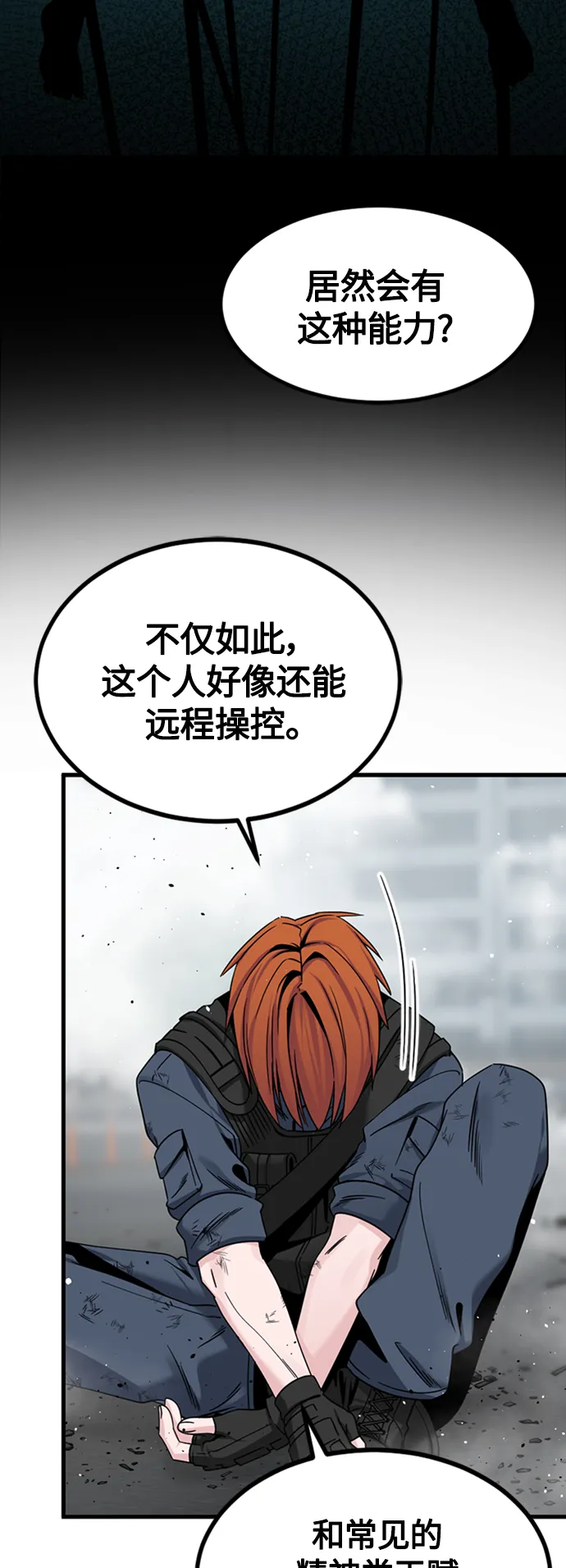 第91话 第10页