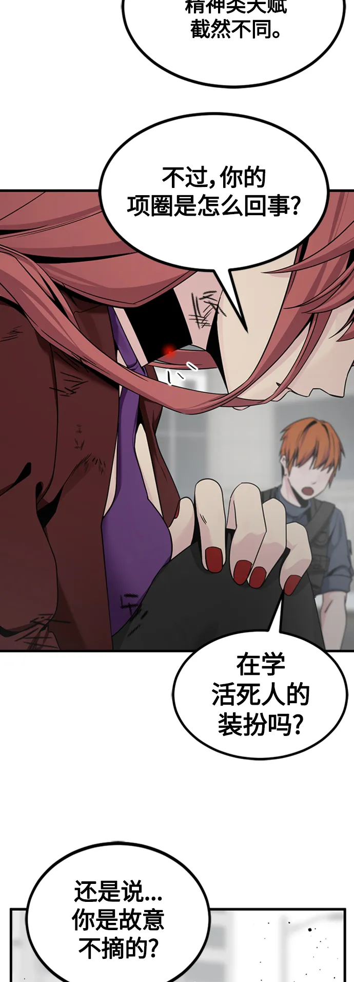 第91话 第11页