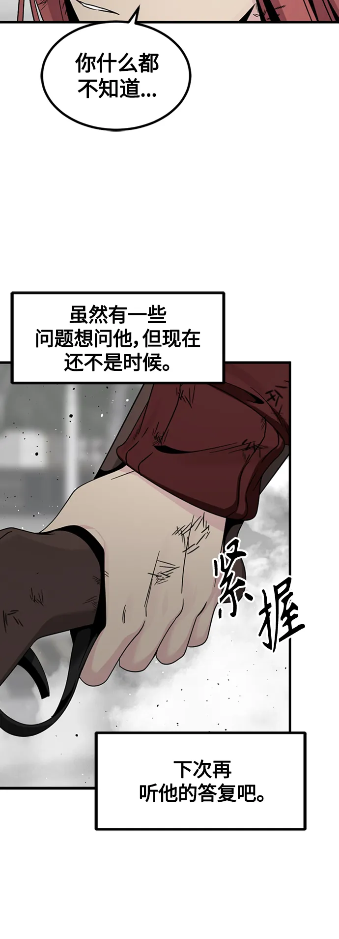 第91话 第13页