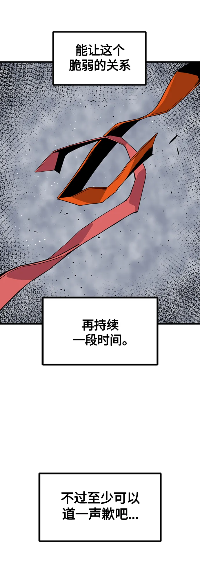 第91话 第14页
