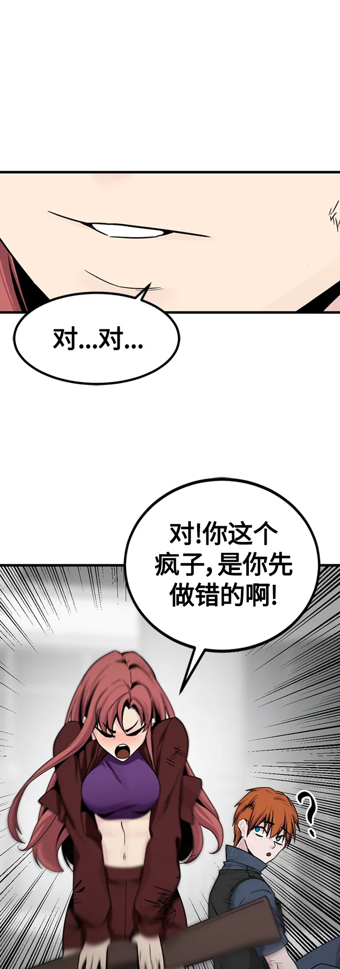第91话 第15页