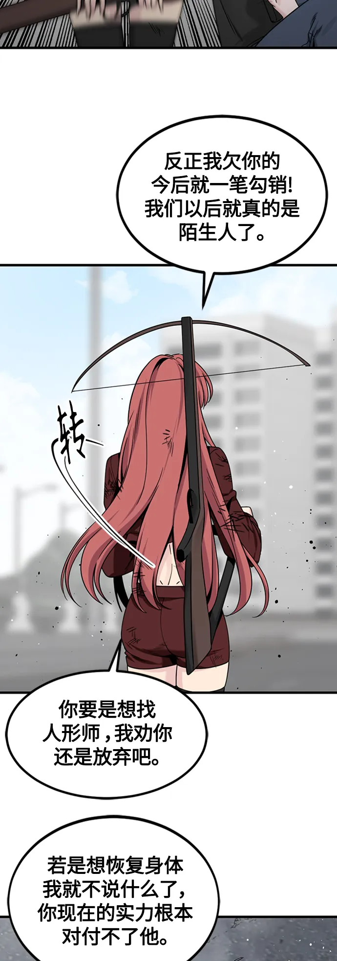 第91话 第16页